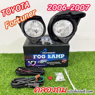 ไฟตัดหมอก Toyota Fortuner 2006-2007 ยี่ห้อ Infinite