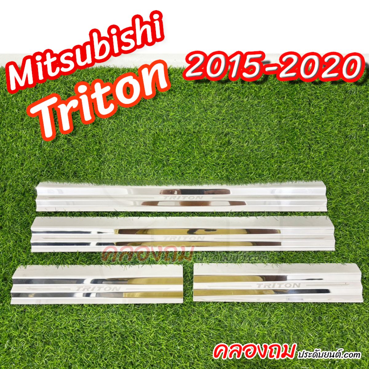 ชายบันได Mitsubishi Triton 2015-2020 4 ประตู (LA)