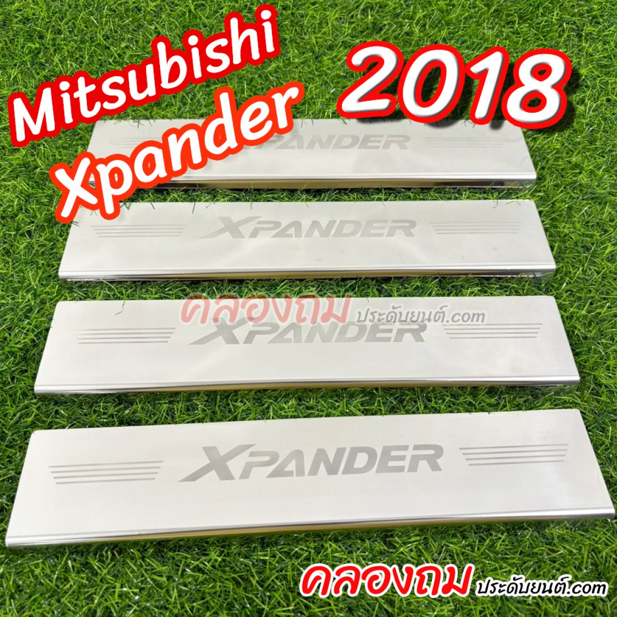 ชายบันได Mitsubishi Xpander 2018 (LA)