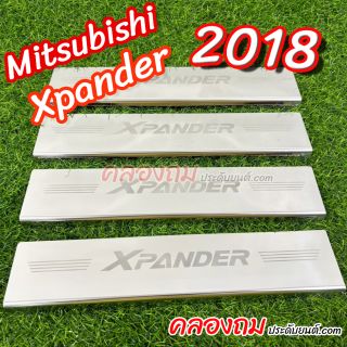 ชายบันได Mitsubishi Xpander 2018 (LA)