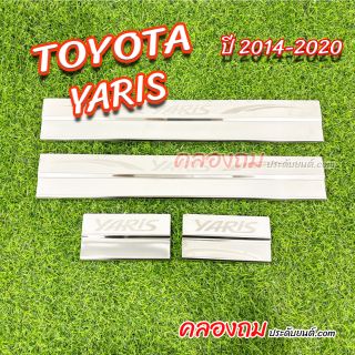 ชายบันได TOYOTA Yaris Cross 2023-2024 (5D)