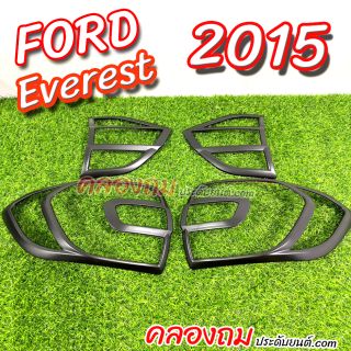 ครอบไฟท้าย FORD Everest 2015 ดำด้าน