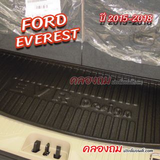 ถาดท้าย Ford Everest 2015-2018