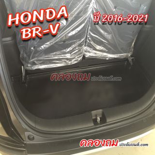 ถาดท้าย Honda BR-V 2016-2021