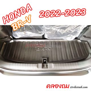 ถาดท้าย BR-V 2022-2023