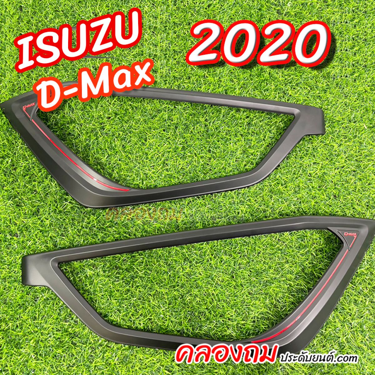 ครอบไฟหน้า Isuzu Dmax 2020 ดำด้านโลโก้แดง