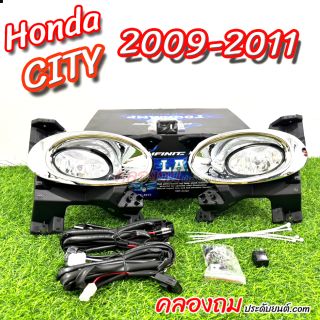 ไฟตัดหมอก Honda City 2009-2011