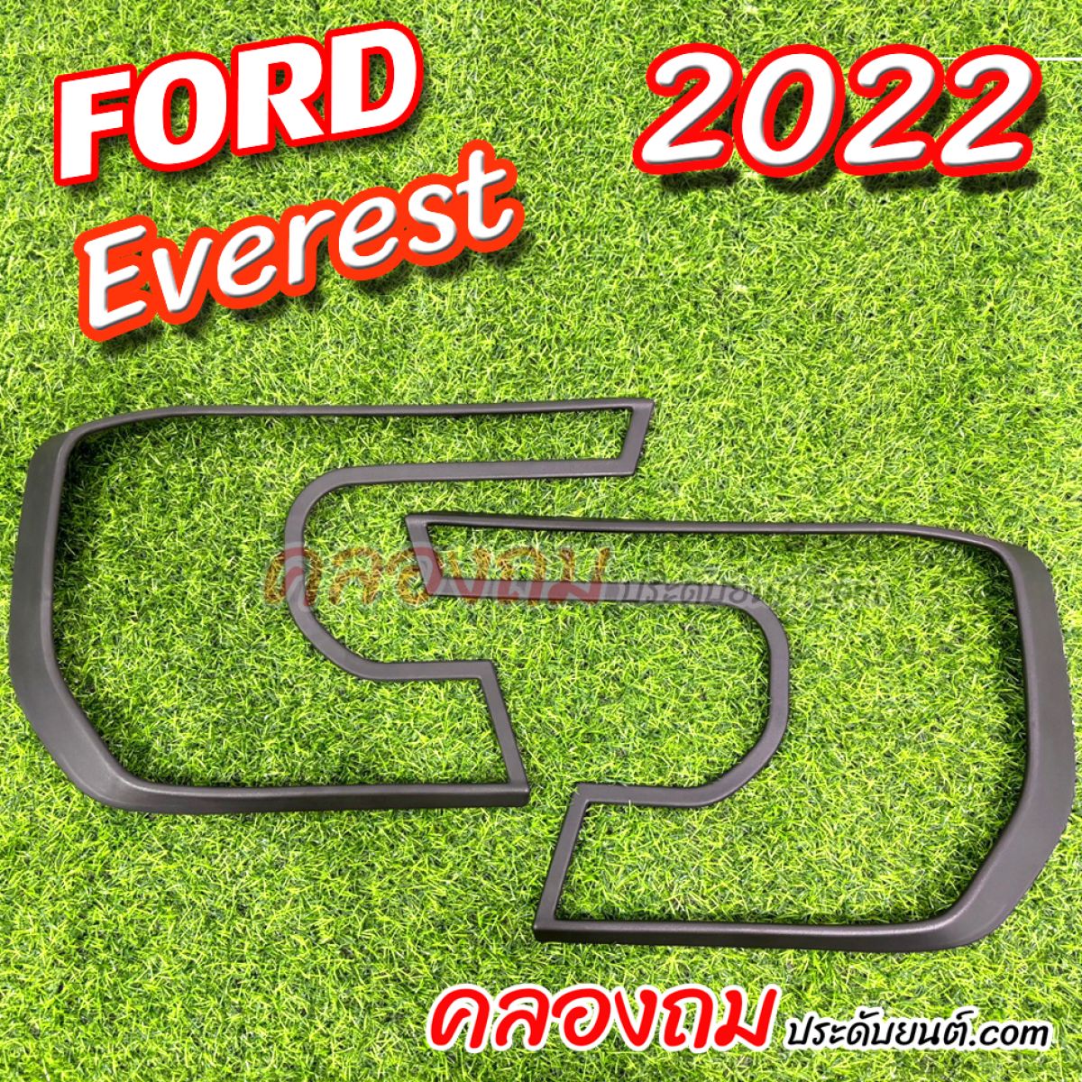ครอบไฟหน้า Ford Everest 2022 (ผิวดำโลโก้แดง)
