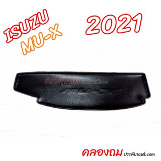 ถาดท้าย Isuzu MU-X 2021 