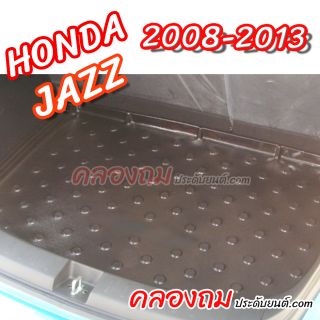 ถาดท้าย JAZZ 2008-2013 [ GE ] 