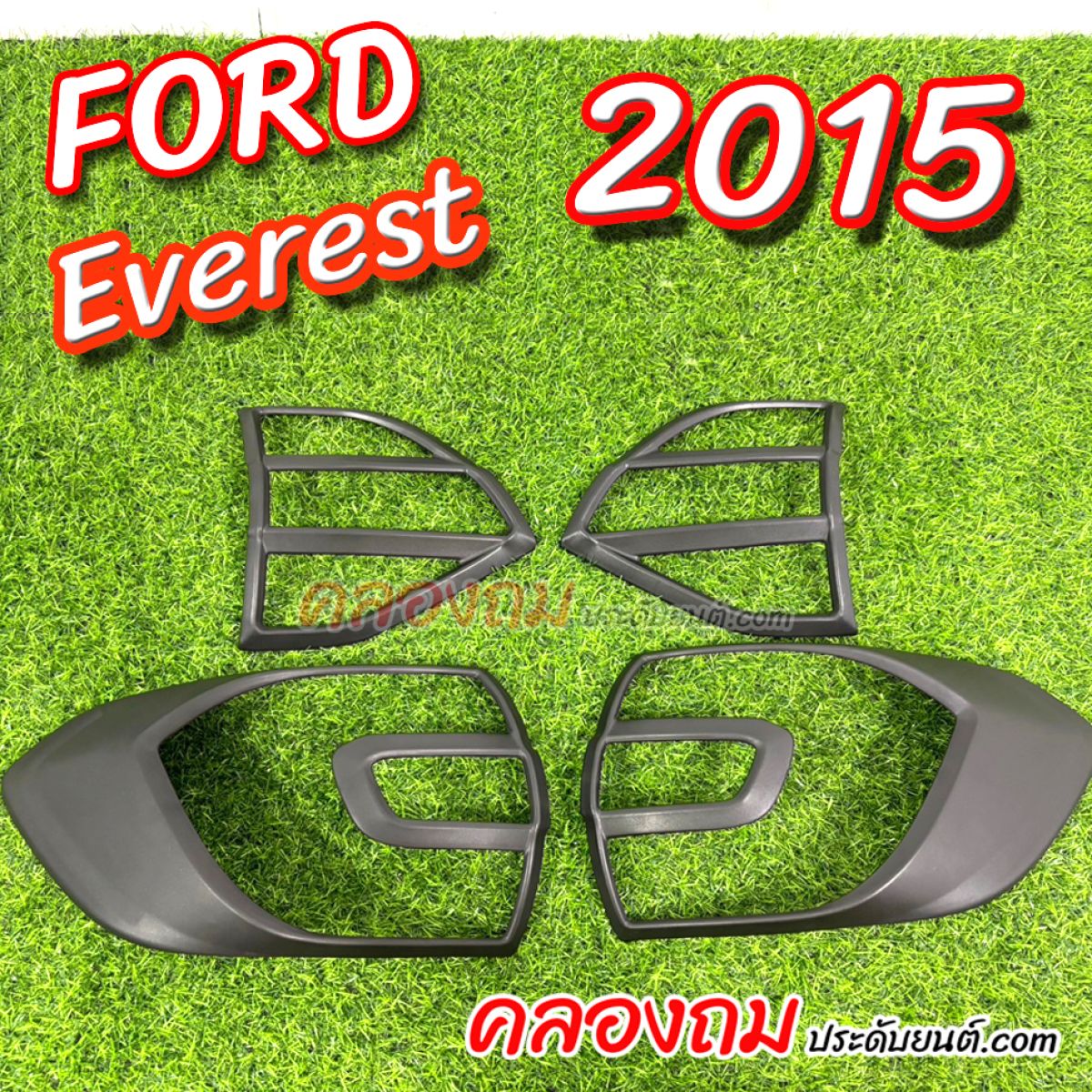 ครอบไฟหน้า Ford Everest 2015-2018 (ผิวดำ)