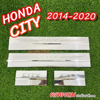 ชายบันได Honda City 2014-2020 (LA)