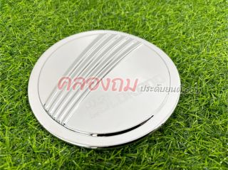 ครอบฝาถังน้ำมัน  Chevrolet Colorado 2012 (4 ประตู ยกสูง) ชุบโครเมี่ยม