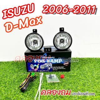ไฟตัดหมอก ISUZU DMAX 2006-2011