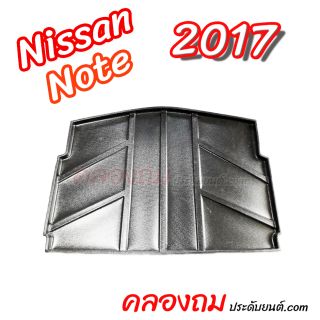  ถาดท้ายรถ Nissan Note 2017