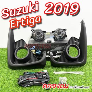 ไฟตัดหมอก SUZUKI ERTIGA ปี 2019 - 2020