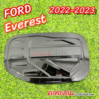 ครอบฝาถังน้ำมัน Ford Everest 2022-2024 (ดำเงา) 