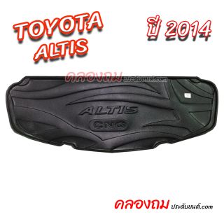 ถาดท้าย Toyota Altis 2014-2018 (CNG)