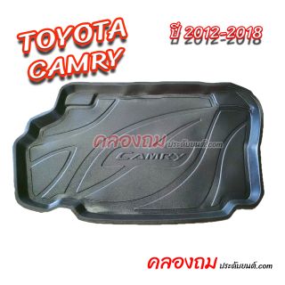  ถาดท้าย Toyota Camry 2012 – 2018 [Hybrid] 