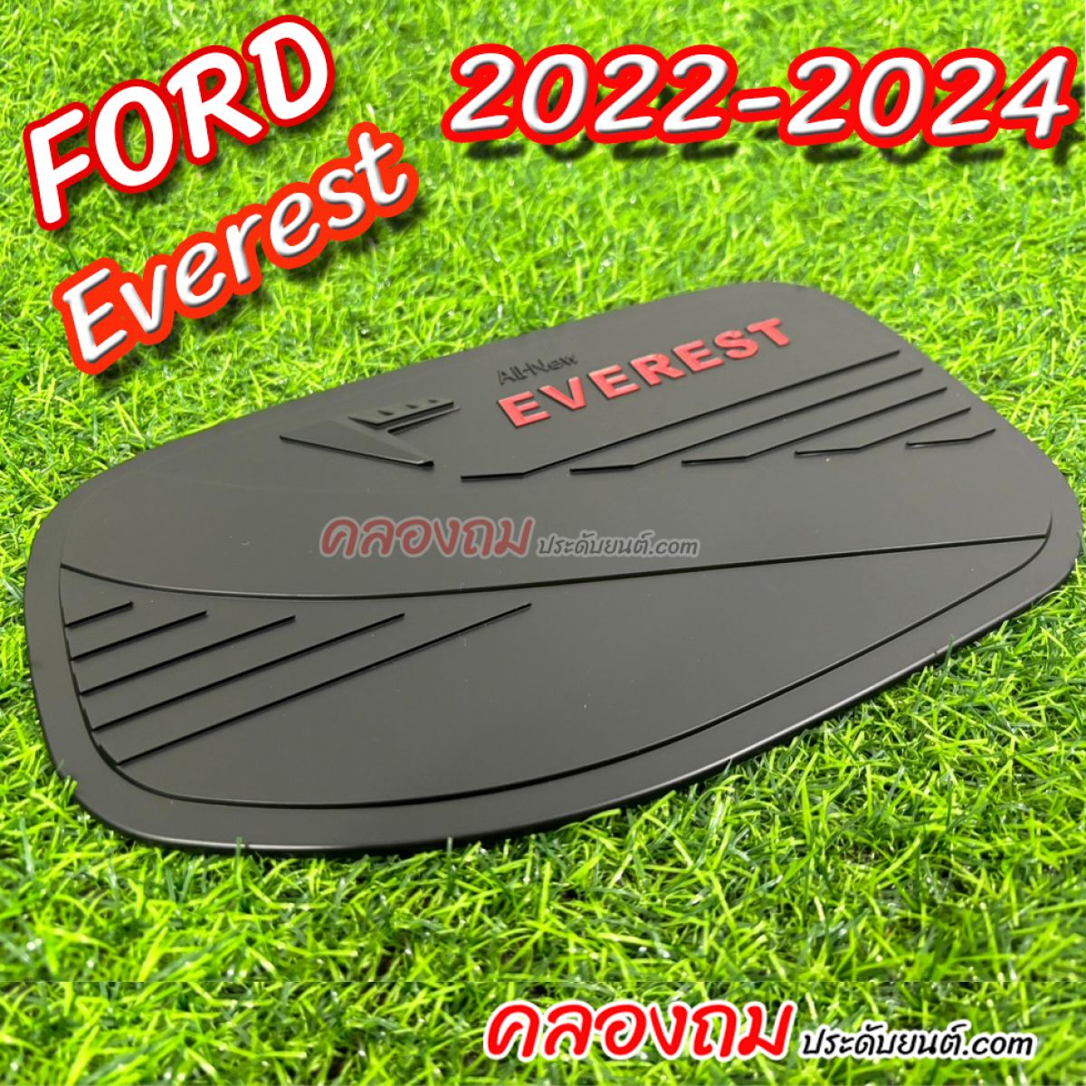 ครอบฝาถังน้ำมัน Ford Everest 2022-2024 ดำด้านโลโก้แดง 