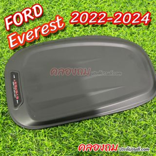 ครอบฝาถังน้ำมัน Ford Everest 2022-2024 ดำด้านโลโก้แดง 