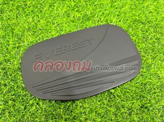 ครอบฝาถังน้ำมัน Ford Everest 2015 (ดำด้าน)