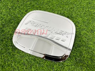 ครอบฝาถังน้ำมัน Toyota Fortuner 2015 (ชุบโครเมี่ยม) 