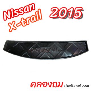 ถาดท้าย Nissan X-Trail 2015 (Size เล็ก)