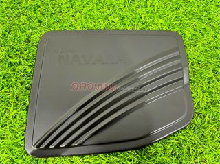 ครอบฝาถังน้ำมัน Nissan Navara 2014 (ดำด้าน) cab ตัวเตี้ย