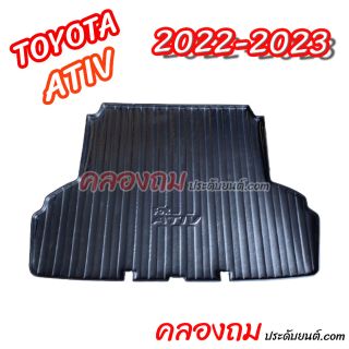 ถาดท้าย Yaris ATIV 2022-2023 4ประตู 