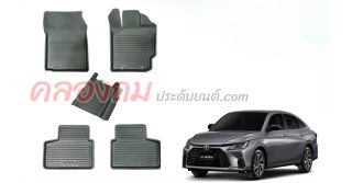 ถาดปูพื้น YARIS ATIV 2022 (5 ชิ้น)
