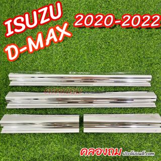 ชายบันได ISUZU Dmax 2020-2022 (4 ประตู)