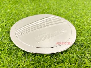 ครอบฝาถังน้ำมัน Toyota yaris 2014 (ชุบโครเมี่ยม)