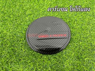 ครอบฝาถังน้ำมัน Toyota Yaris Cross 2023-2024 (F4)