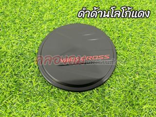 ครอบฝาถังน้ำมัน Toyota Yaris Cross 2023-2024 (F4)