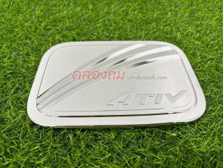 ครอบฝาถังน้ำมัน Toyota Yaris ativ 2017 ชุบโครเมี่ยม SG