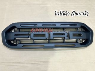 กระจังหน้า Ford Ranger 2018-2021 F.8 รุ่น RAPTOR(XLT) (RR) ไม่มีไฟ