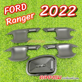 ชุดเบ้ารองมือเปิดและครอบฝาถังน้ำมัน Ford Ranger 2022 รุ่น 4 ประตู สีดำด้าน