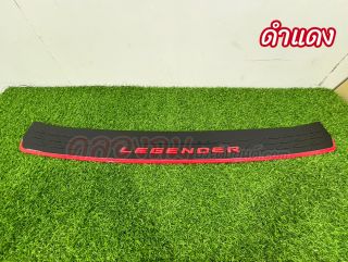 กันรอยท้าย Toyota fortuner 2020 (โลโก้ LEGENDER)