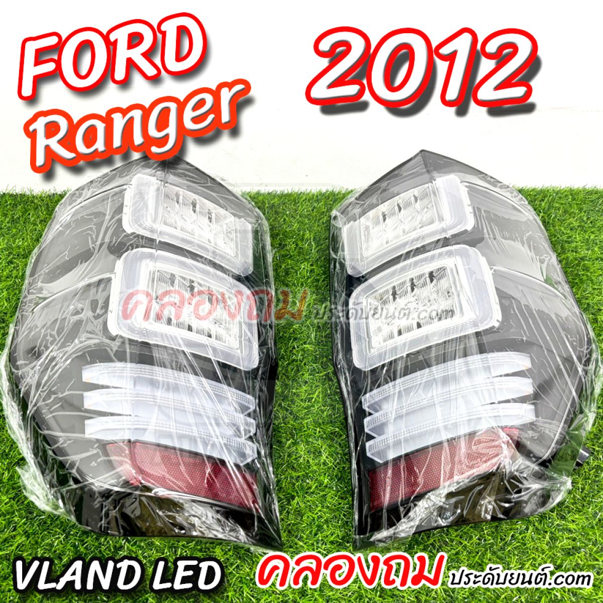 ไฟท้าย VLAND LED สำหรับ Ford Ranger 2012