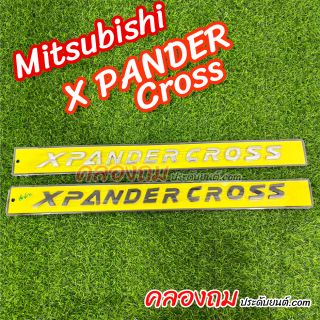 โลโก้ฝากระโปรงหน้า 3D สำหรับ Mitsubishi Xpander และ Xpander Cross 