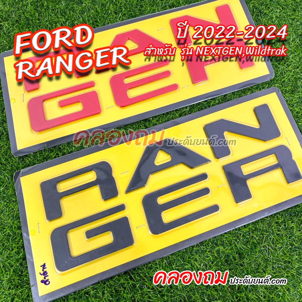 โลโก้ฝากระบะท้าย RANGER สำหรับ Ford Nextgen 2022 และ Wildtrak 2022