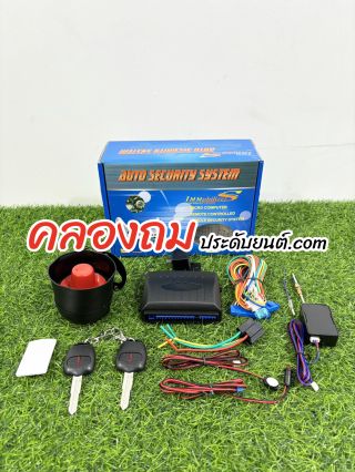 กันขโมย K2025-2 Mitsu สำหรับรถยนต์ Mitsubishi: