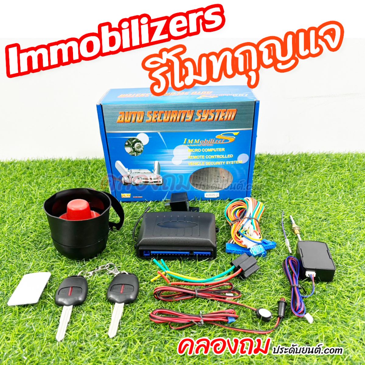 กันขโมย K2025-2 Mitsu สำหรับรถยนต์ Mitsubishi: