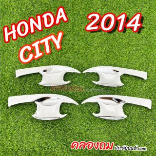 เบ้ารองมือเปิด Honda City 2014 (4 ชิ้น) - ชุปโครเมี่ยม