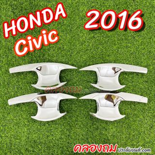 เบ้ารองมือเปิด Honda Civic 2016 ชุปโครเมี่ยม
