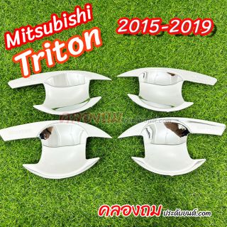 เบ้ารองมือเปิดประตู Mitsubishi Triton 2015-2019