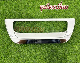 ครอบเบ้าฝาท้าย ISUZU DMAX 2020-2023