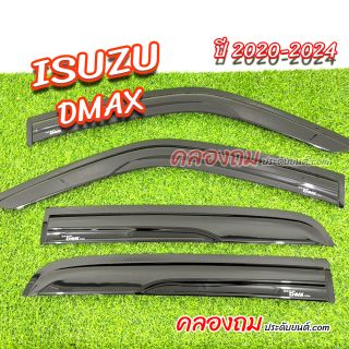 คิ้วกันสาด ISUZU DMAX 2020-2024 สีดำ 4 ประตู (RTECH)