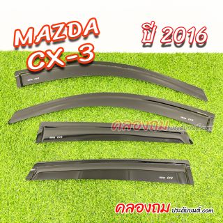 กันสาด Mazda CX-3 ดำ+สกรีน (AOS)